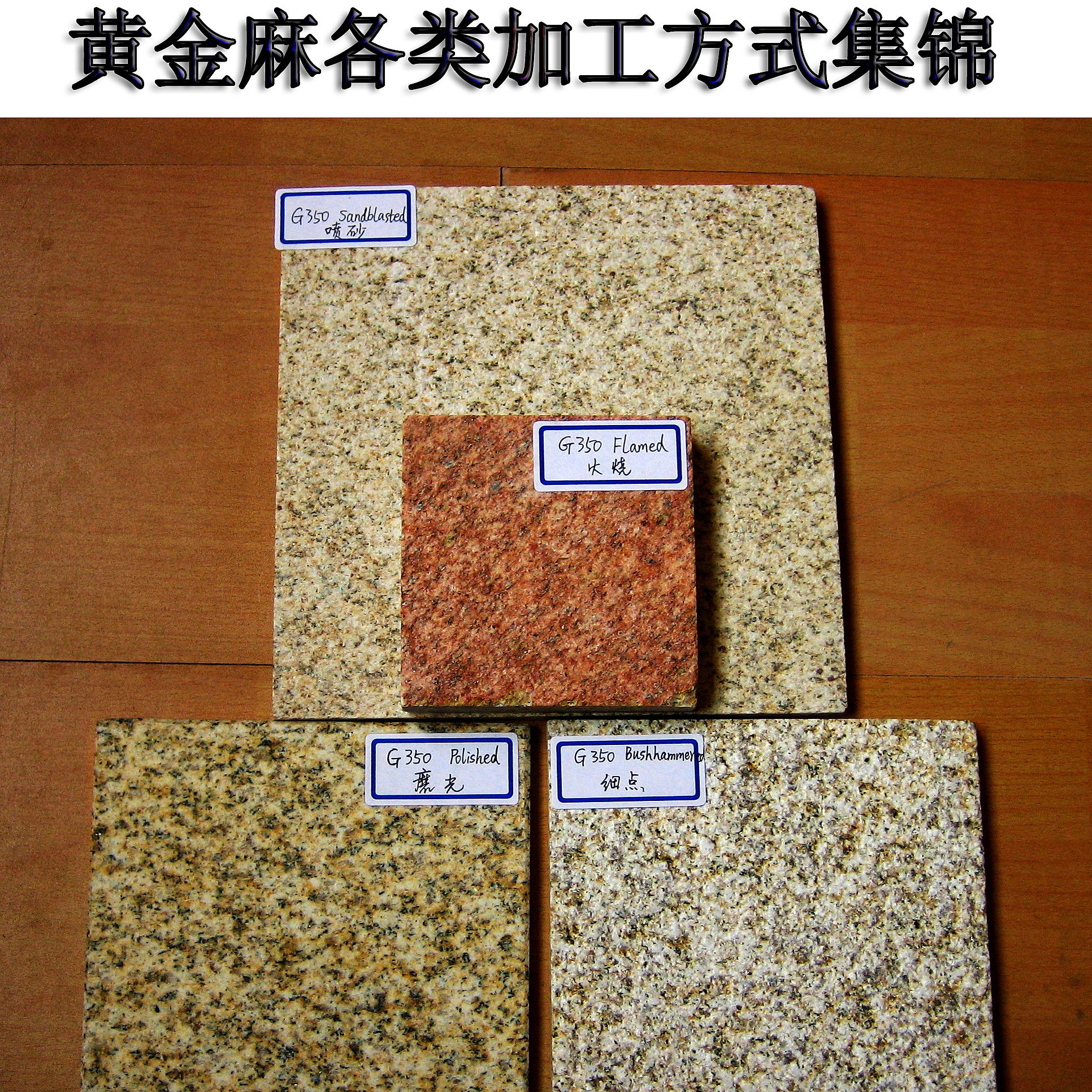 黄金麻各类加工方式