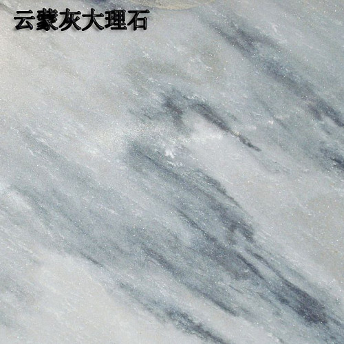 云灰大理石光面