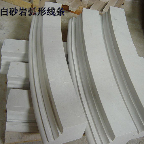 白砂岩弧形线条