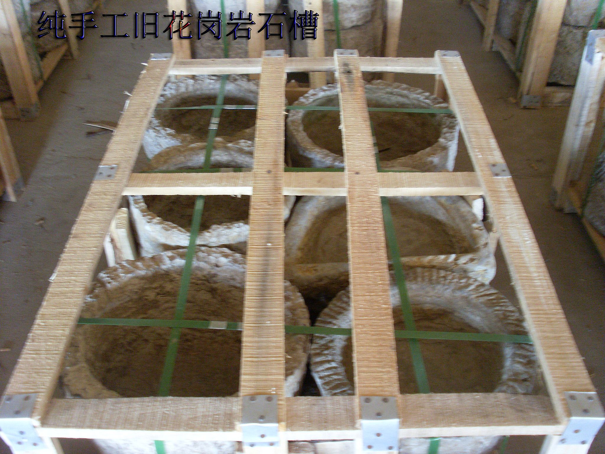 纯手工旧石槽包装